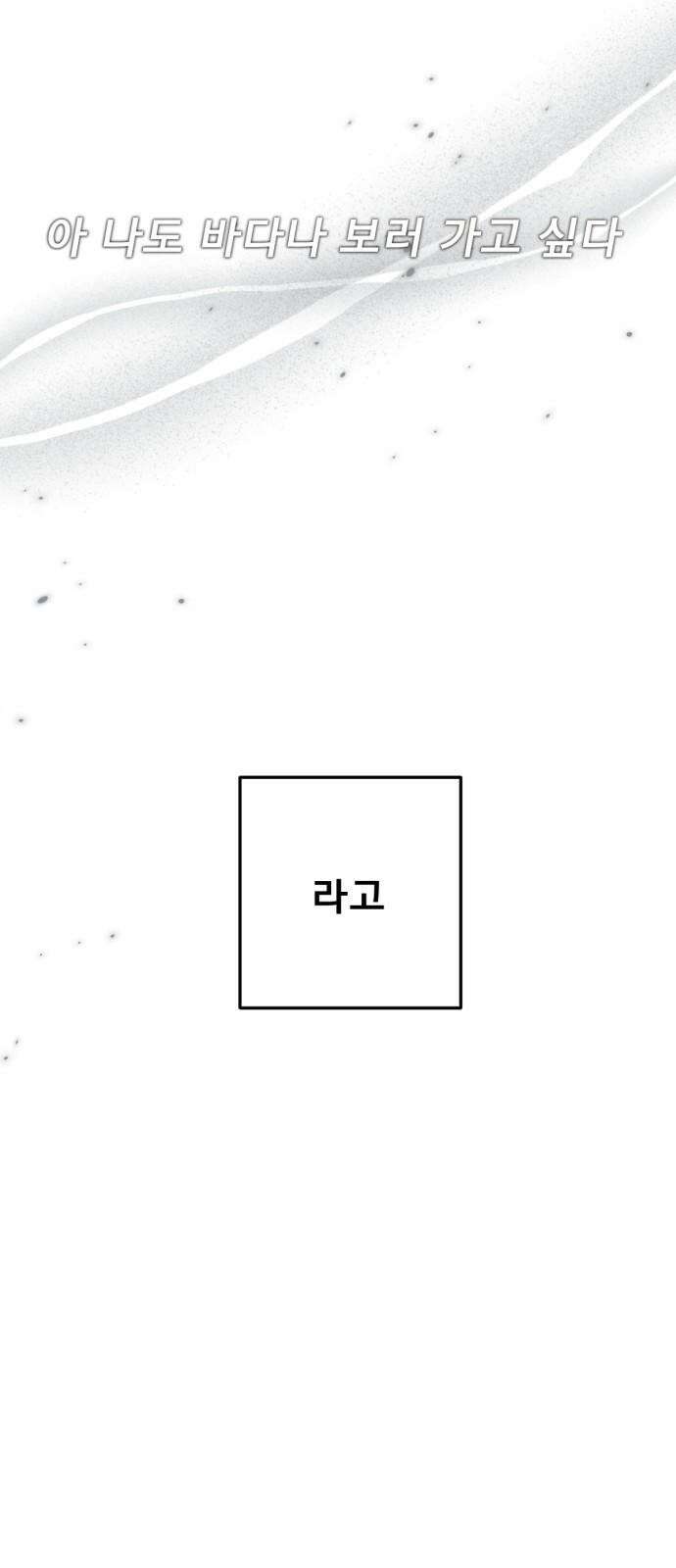 흑역사 어게인 73화 25