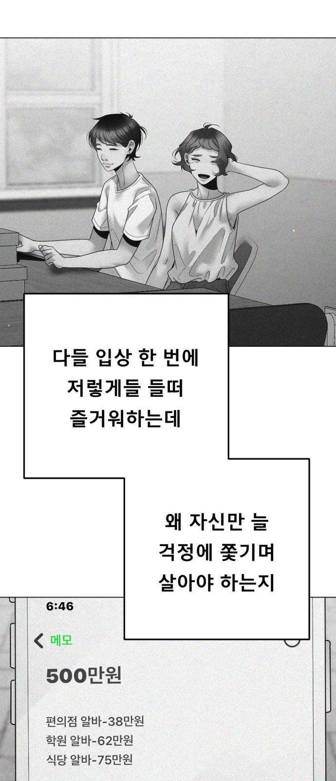 흑역사 어게인 73화 26