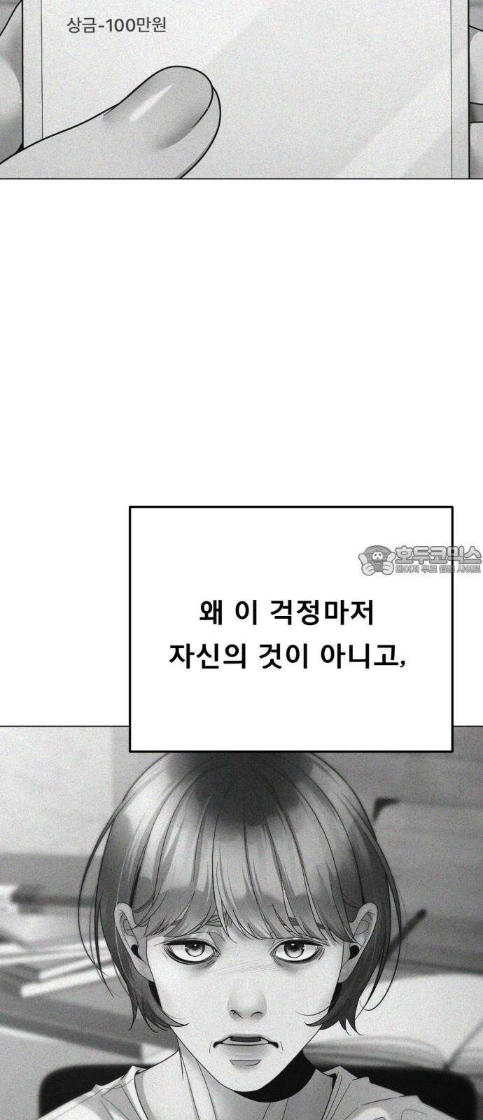 흑역사 어게인 73화 27