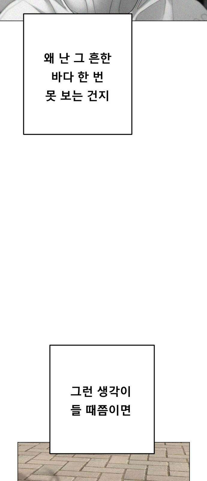 흑역사 어게인 73화 28