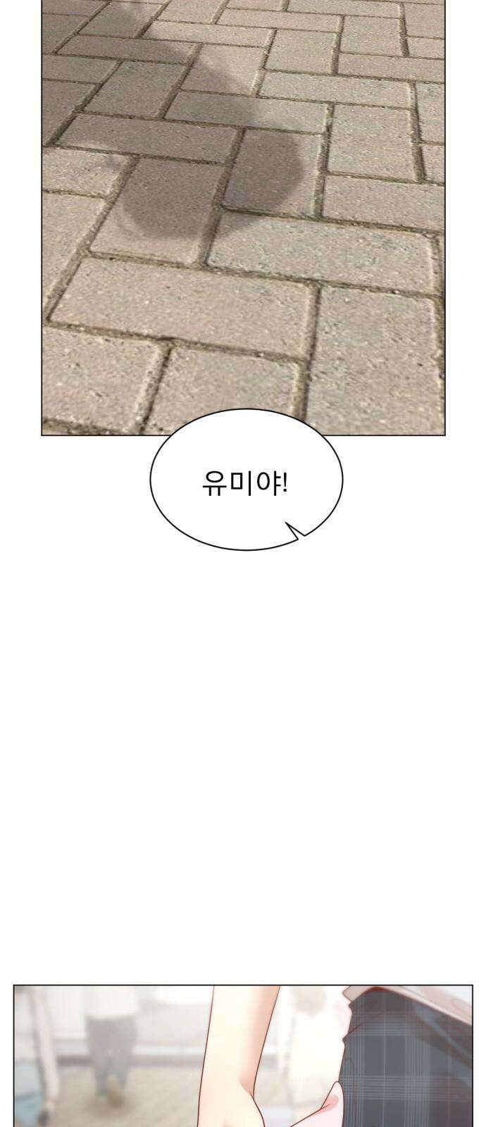 흑역사 어게인 73화 29