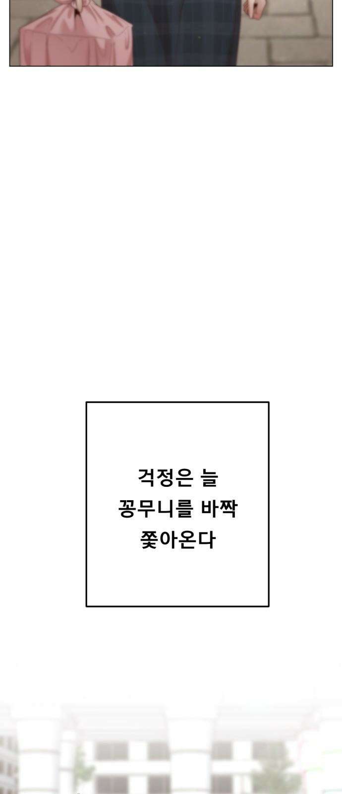 흑역사 어게인 73화 31