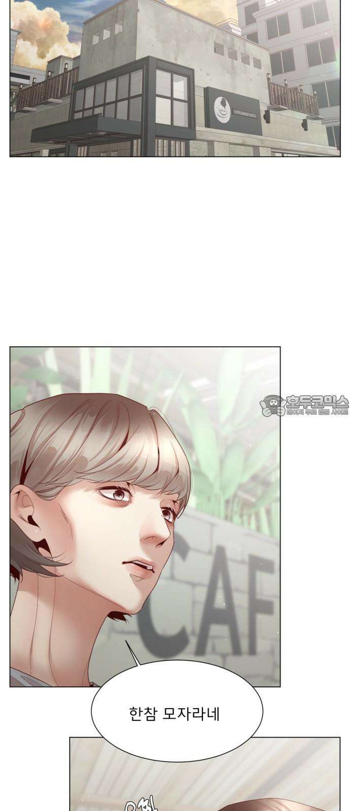 흑역사 어게인 73화 33