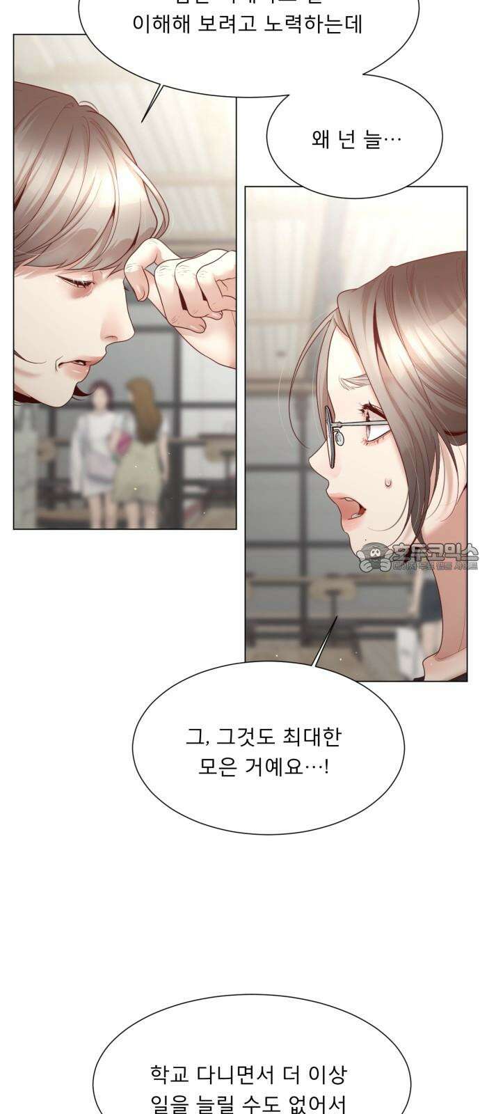 흑역사 어게인 73화 36