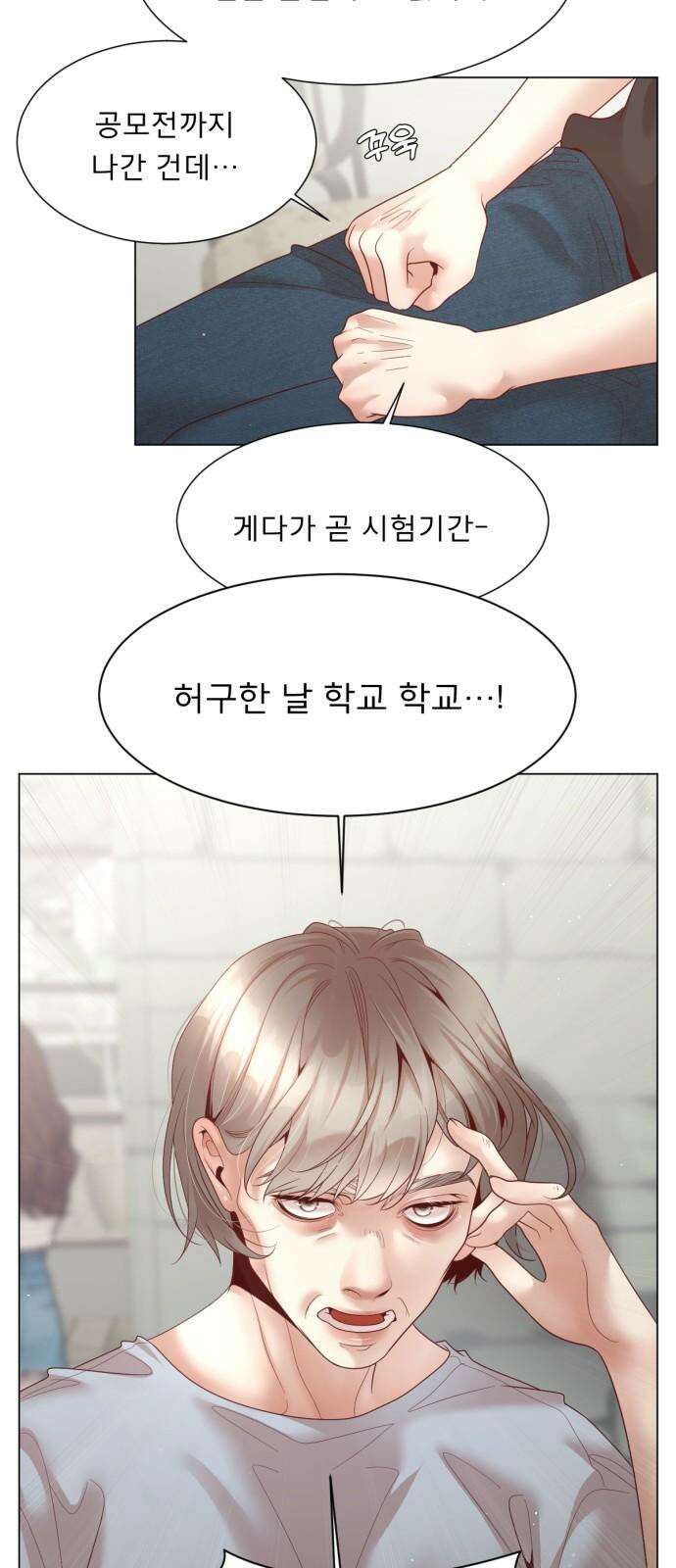 흑역사 어게인 73화 37