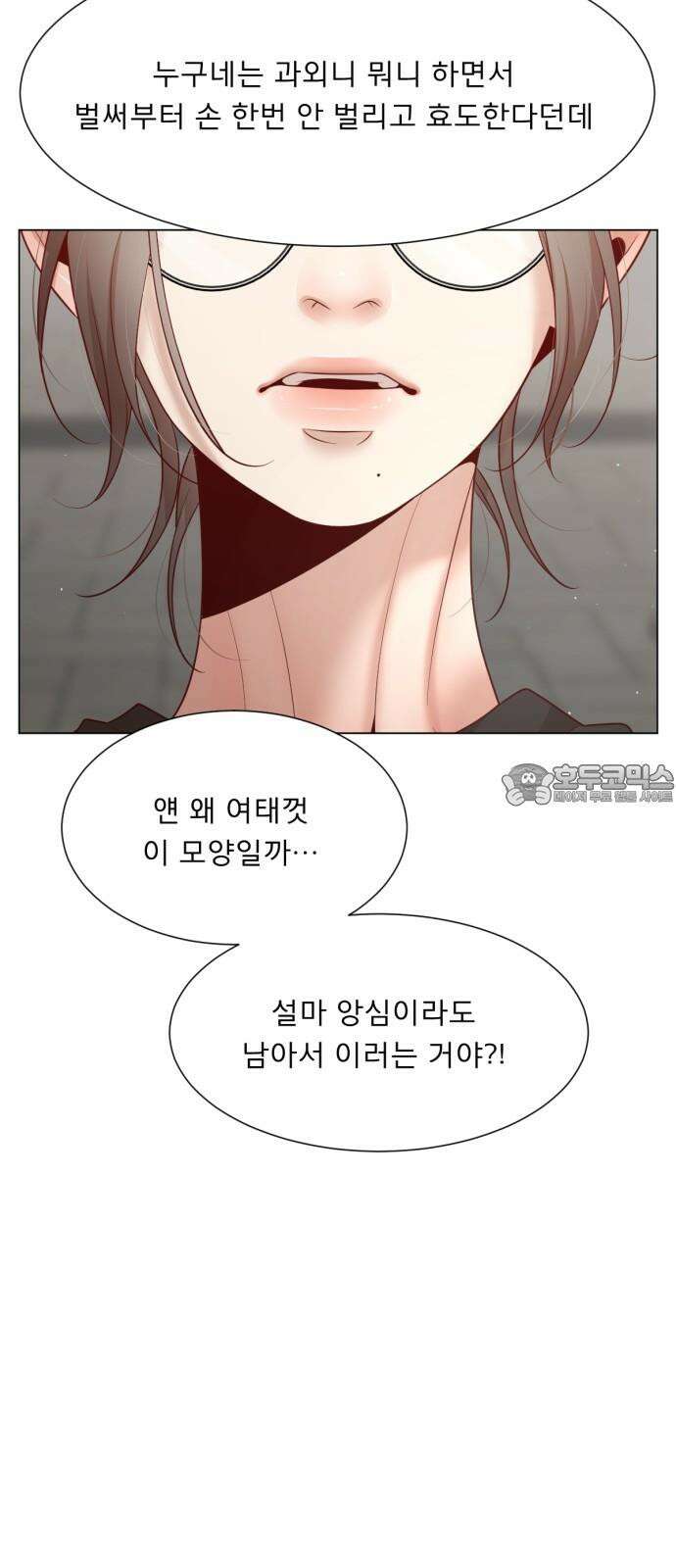 흑역사 어게인 73화 39