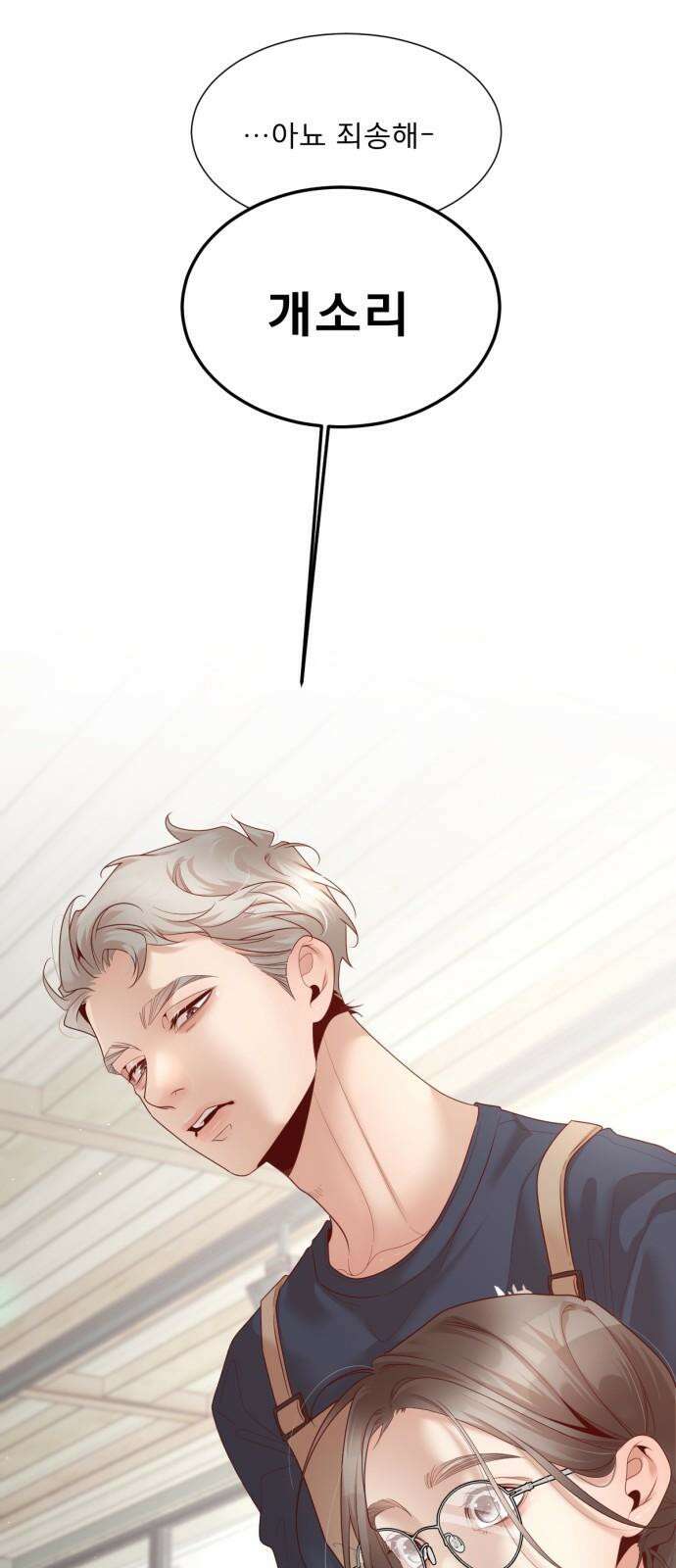 흑역사 어게인 73화 40