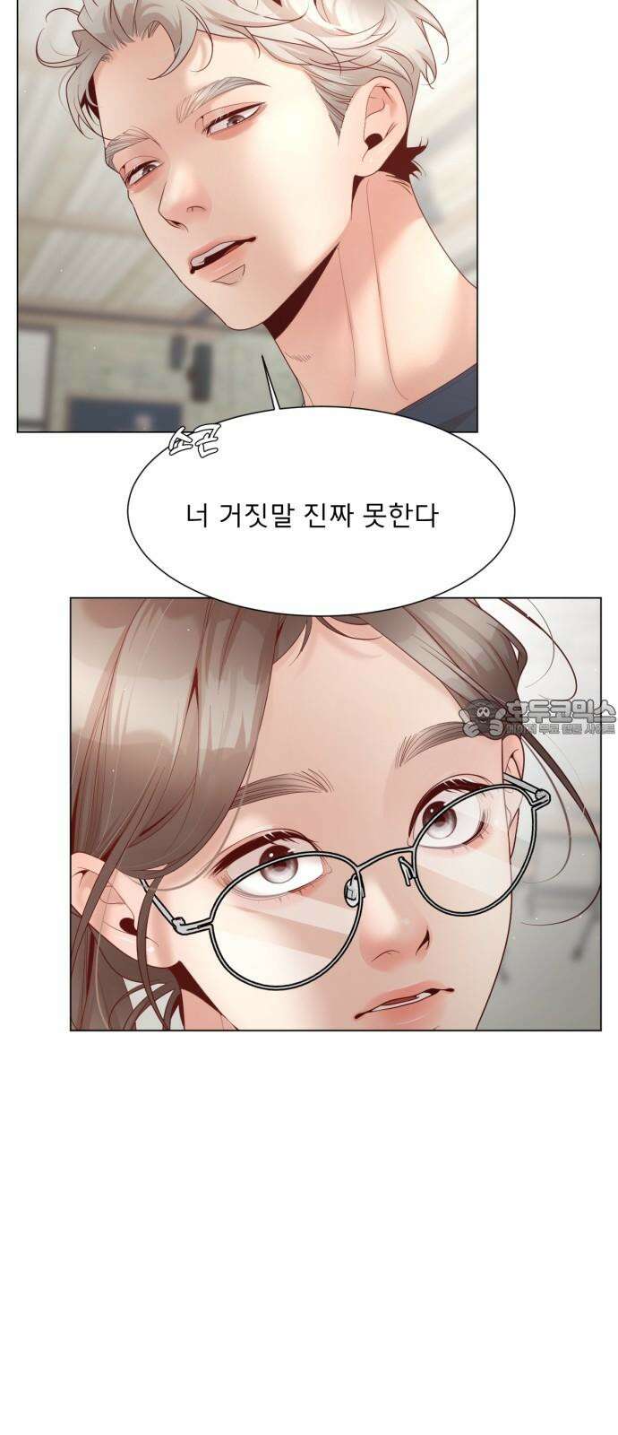 흑역사 어게인 73화 42