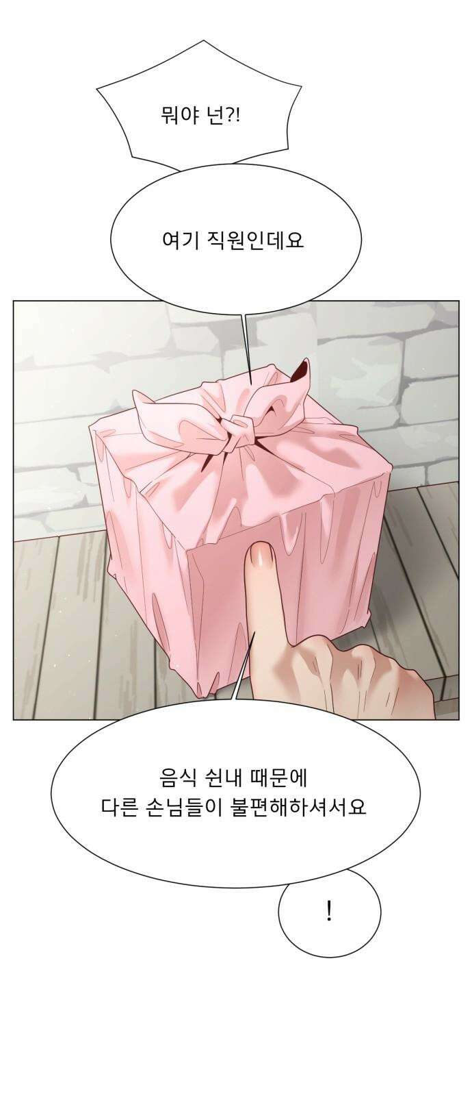 흑역사 어게인 73화 43