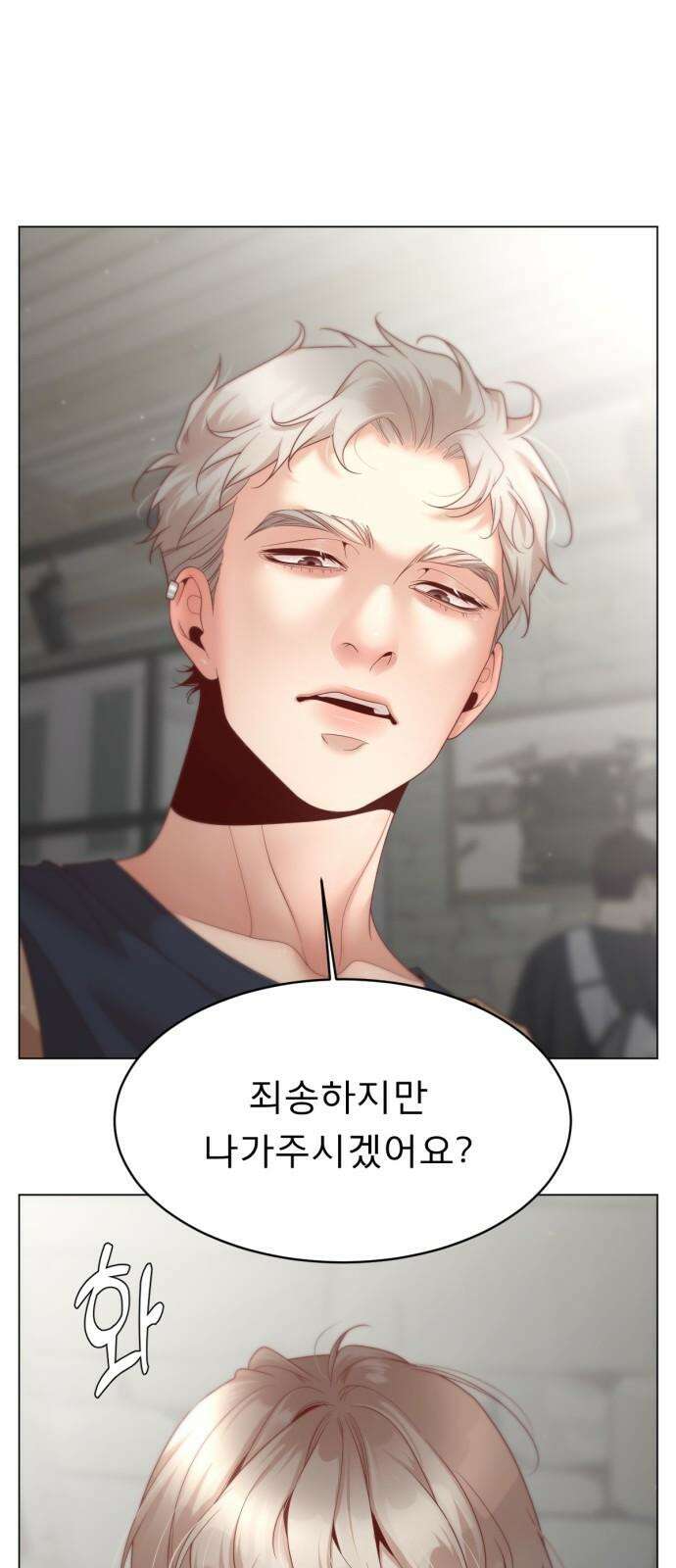 흑역사 어게인 73화 44