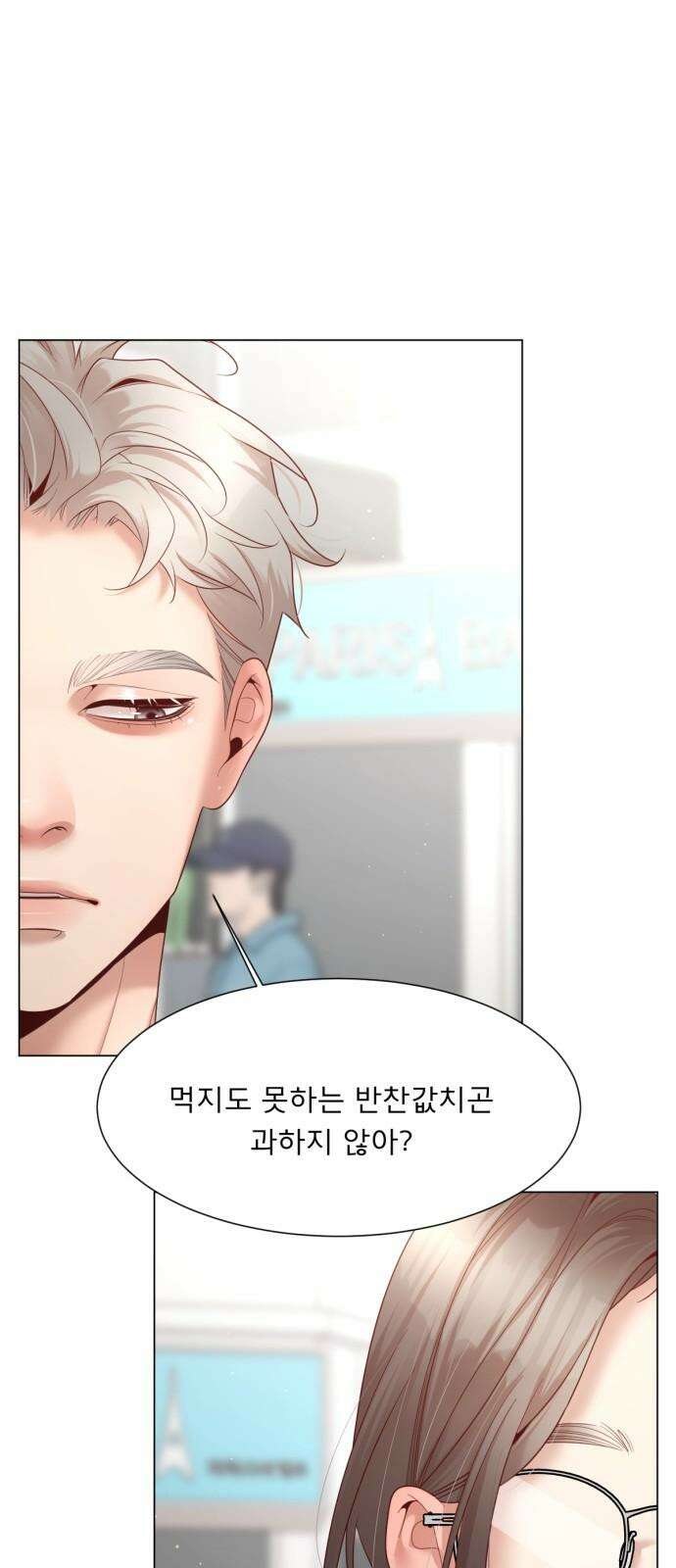 흑역사 어게인 73화 47