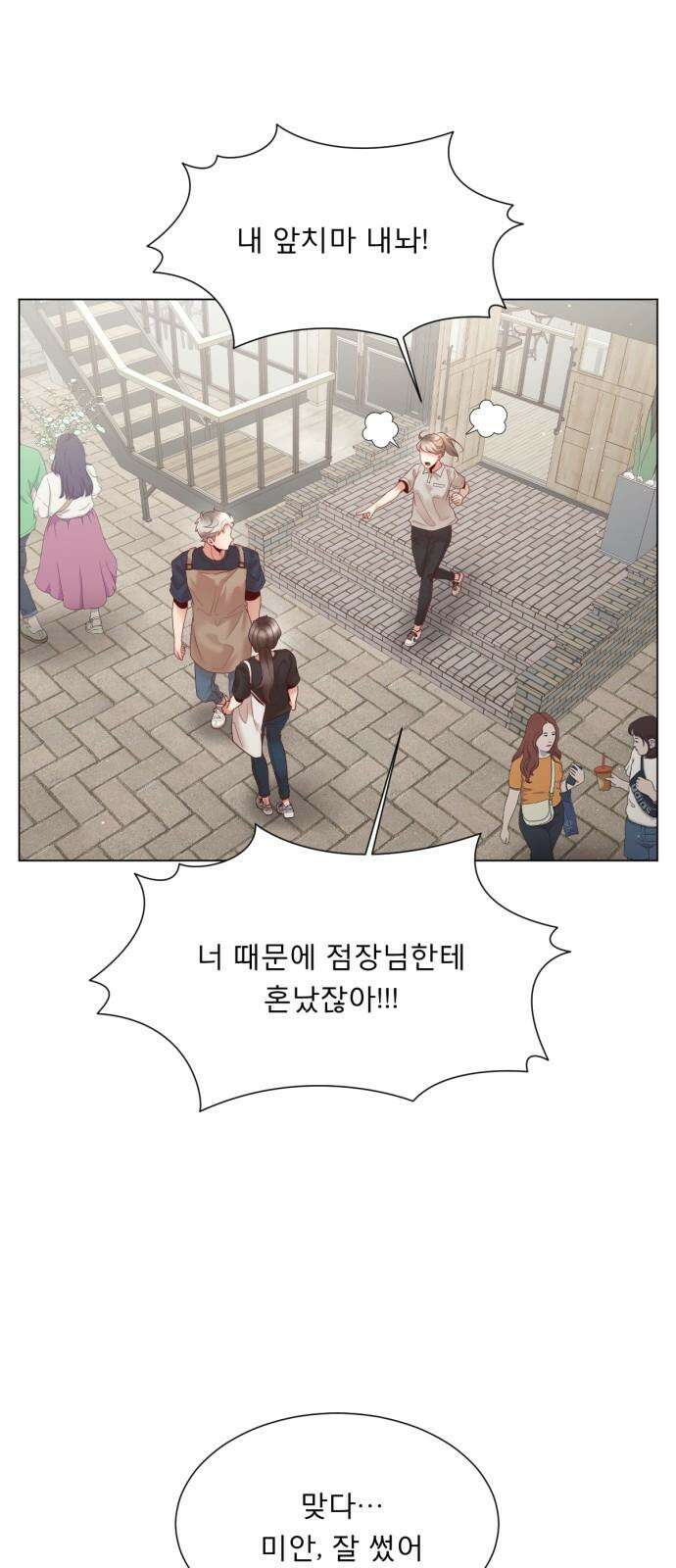 흑역사 어게인 73화 49