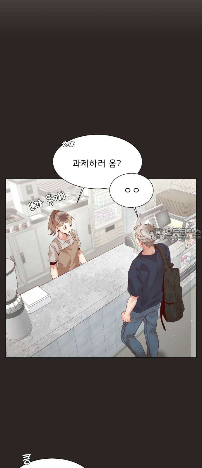 흑역사 어게인 73화 51