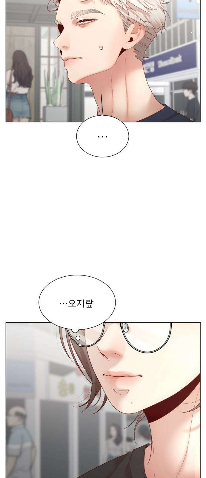 흑역사 어게인 73화 56