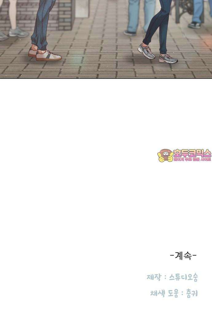 흑역사 어게인 73화 61