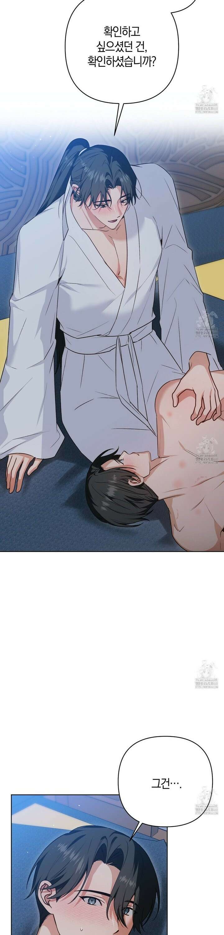 이세계 제자에게 납치당했다 17화 5