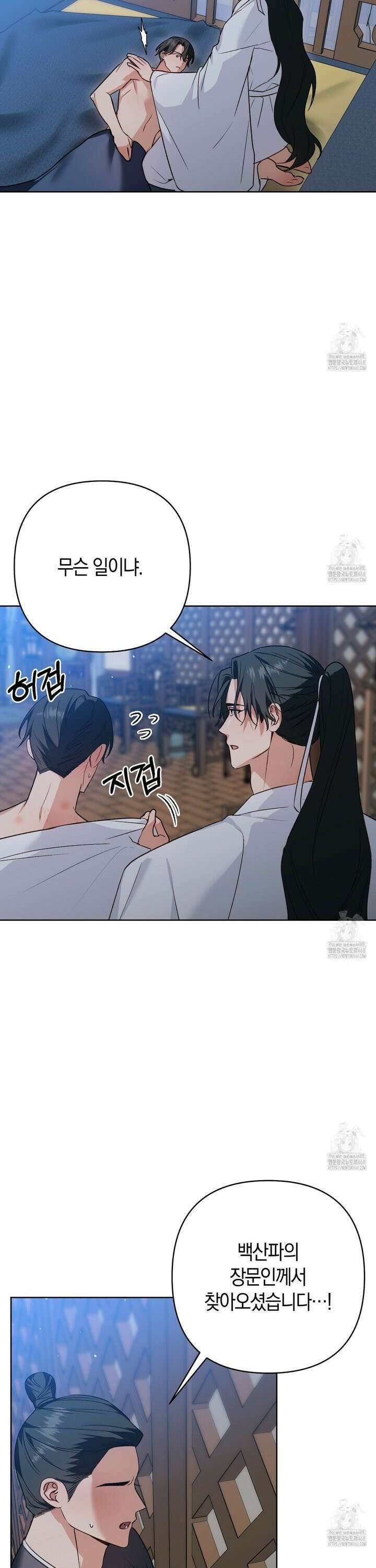 이세계 제자에게 납치당했다 17화 7