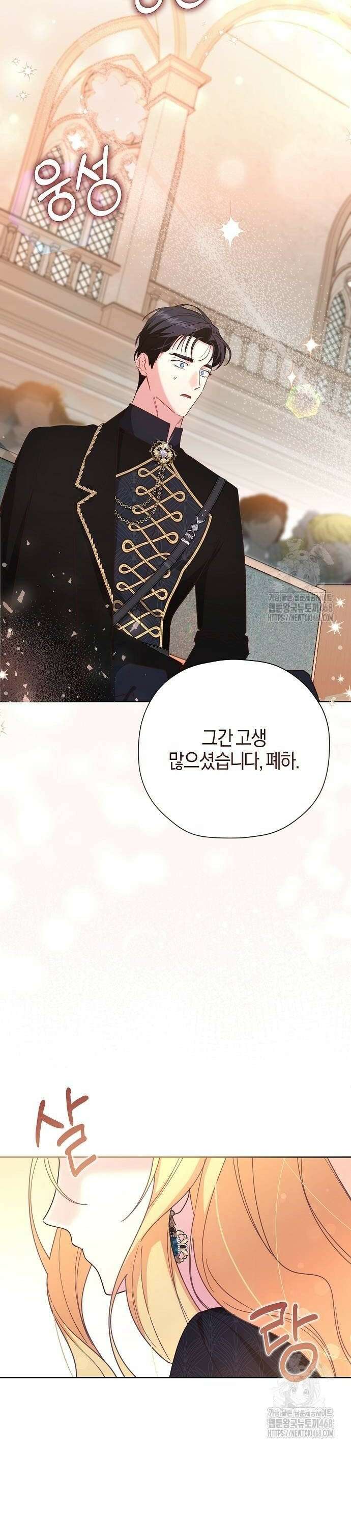 진짜가 나타나기 전까지만 58화 4