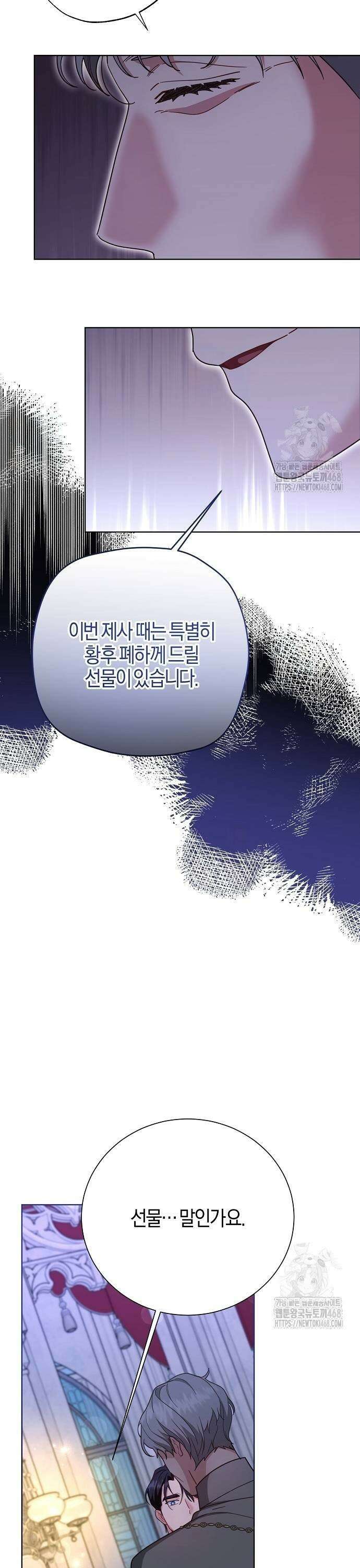 진짜가 나타나기 전까지만 59화 5