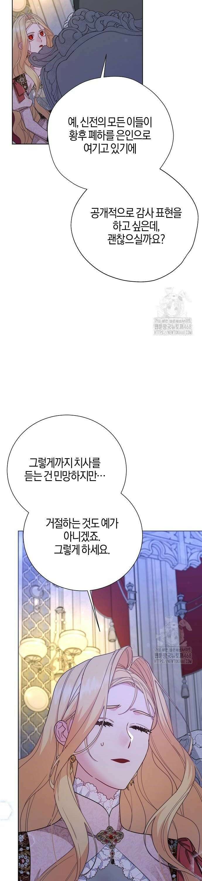 진짜가 나타나기 전까지만 59화 6