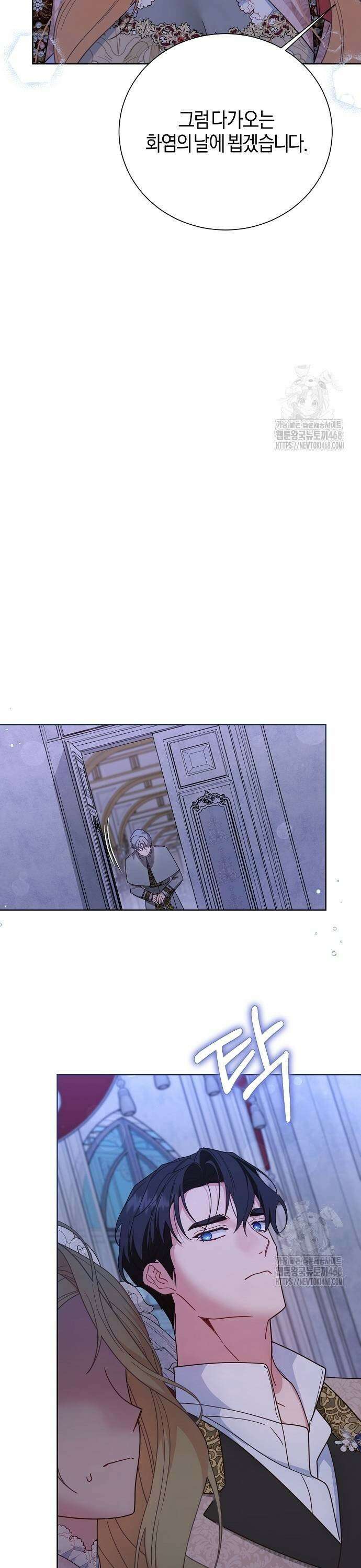 진짜가 나타나기 전까지만 59화 7