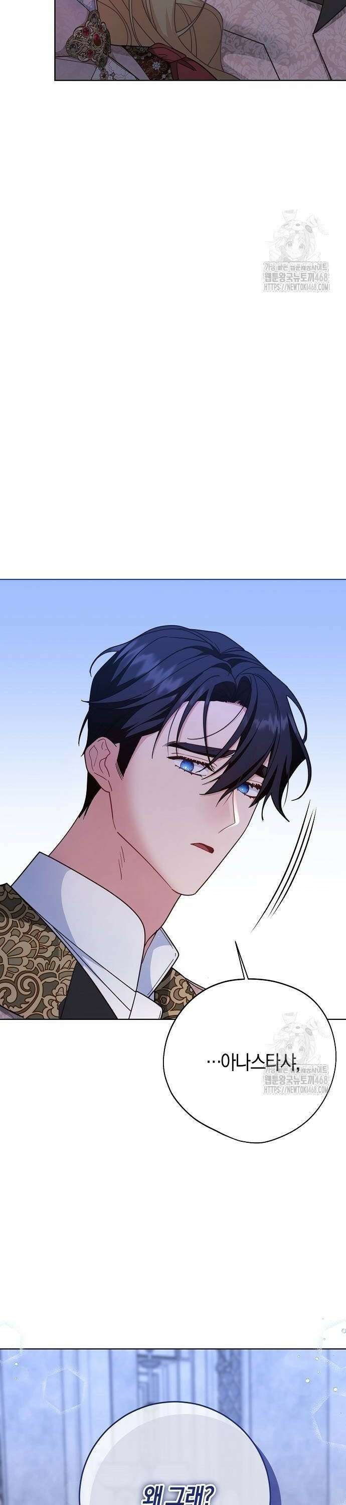 진짜가 나타나기 전까지만 59화 8
