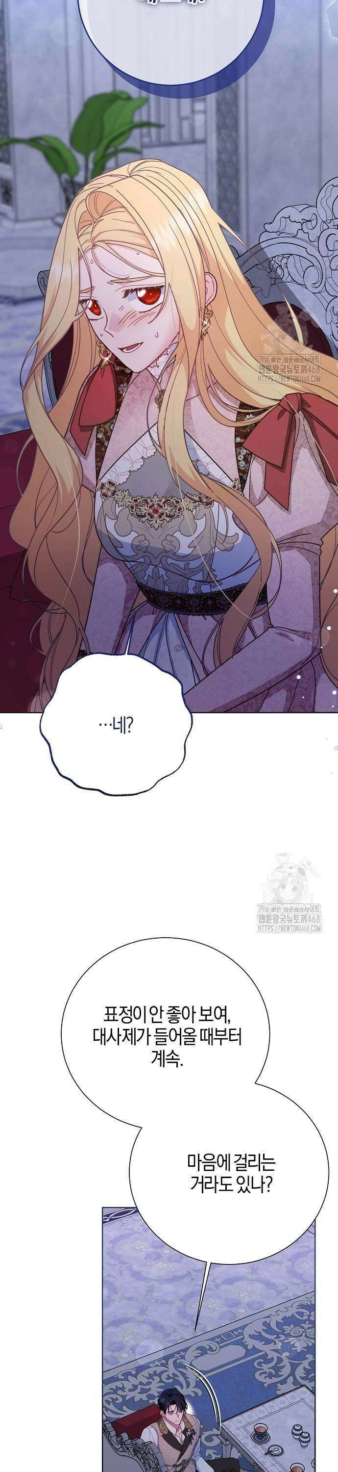 진짜가 나타나기 전까지만 59화 9