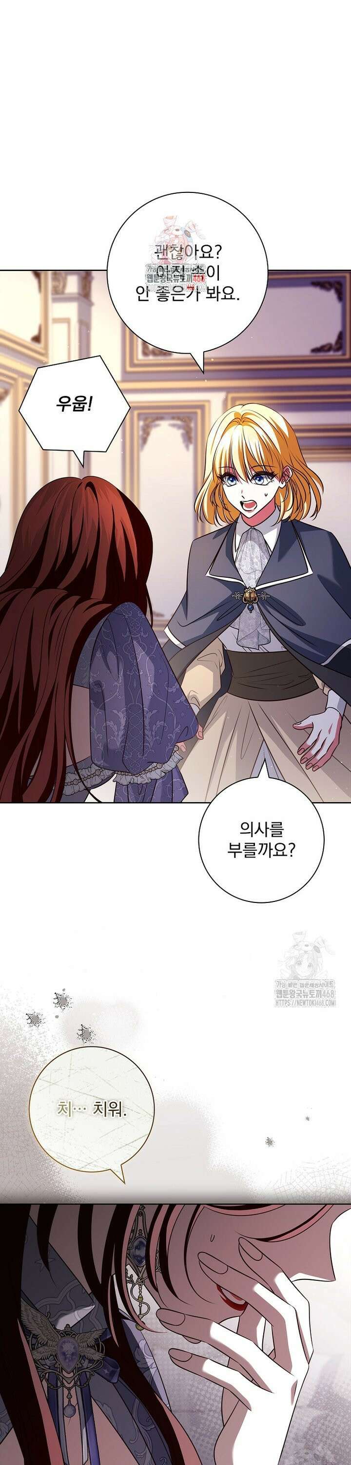 이혼은 전문 변호사에게 맡기세요 43화 1