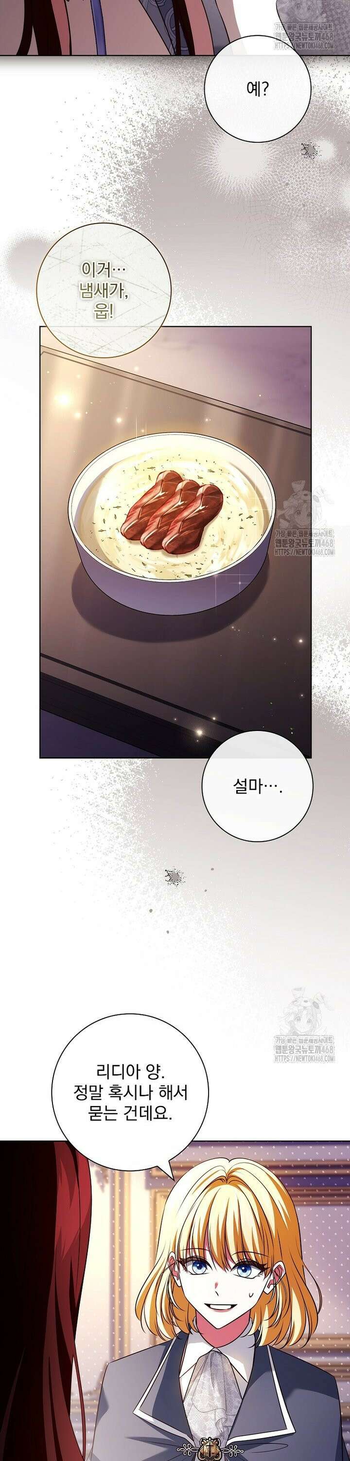 이혼은 전문 변호사에게 맡기세요 43화 2