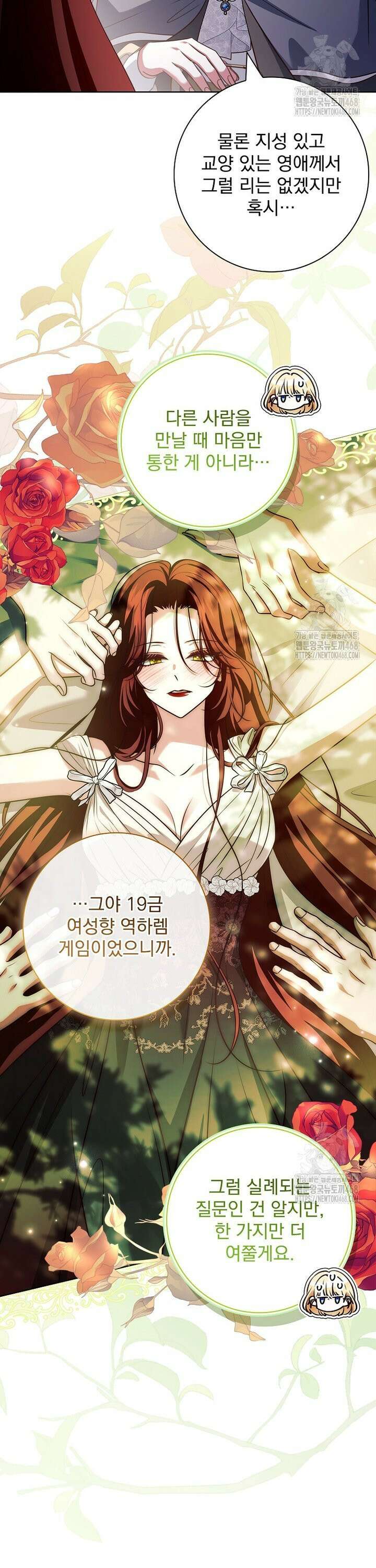 이혼은 전문 변호사에게 맡기세요 43화 3