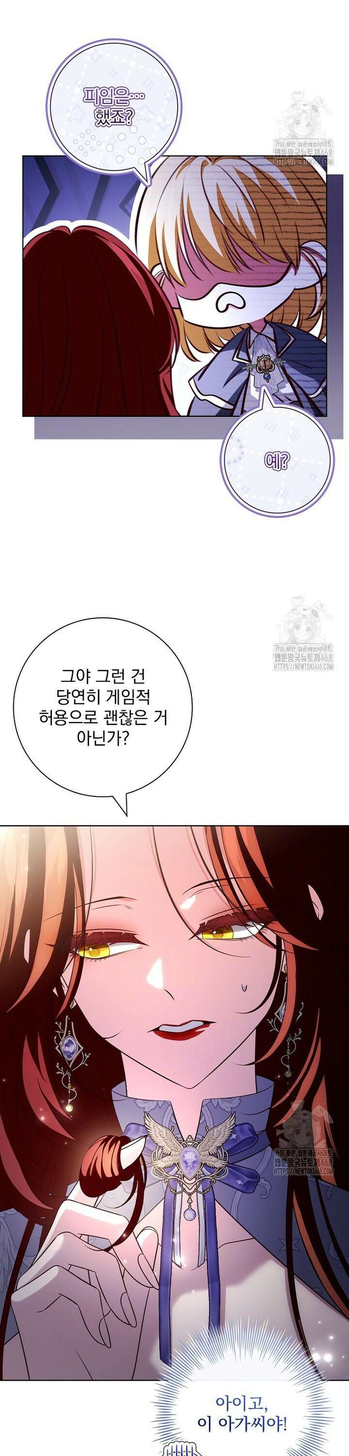 이혼은 전문 변호사에게 맡기세요 43화 4