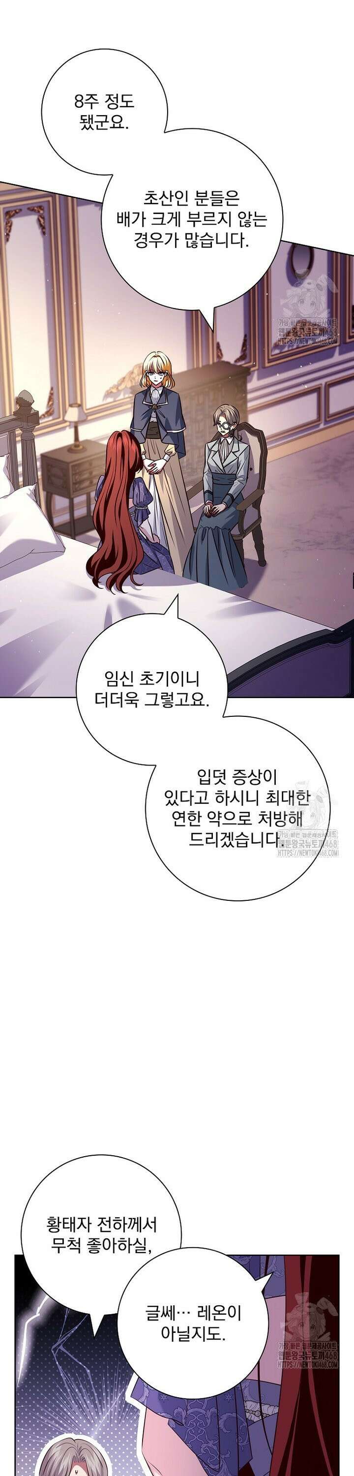 이혼은 전문 변호사에게 맡기세요 43화 7