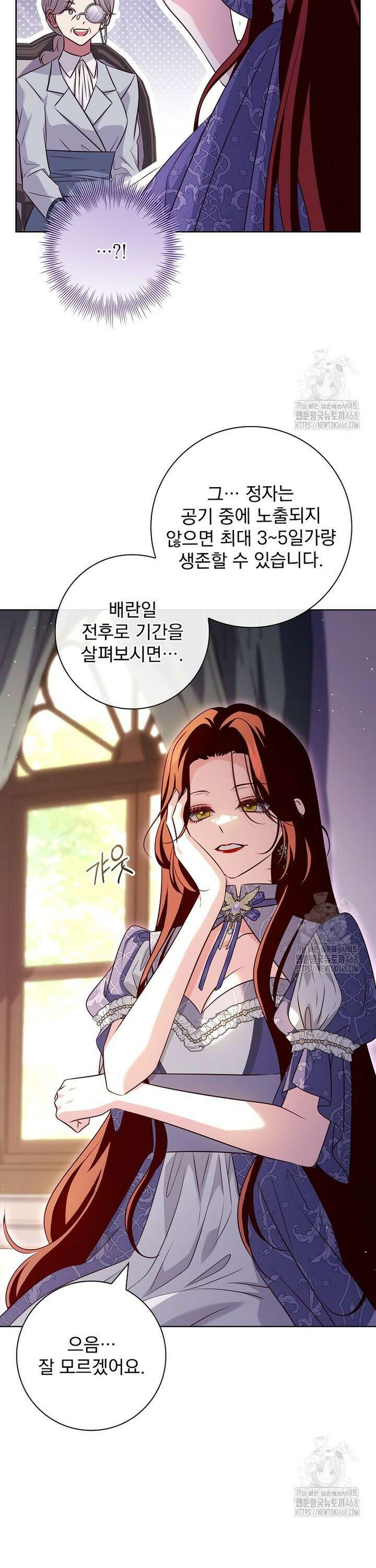 이혼은 전문 변호사에게 맡기세요 43화 8