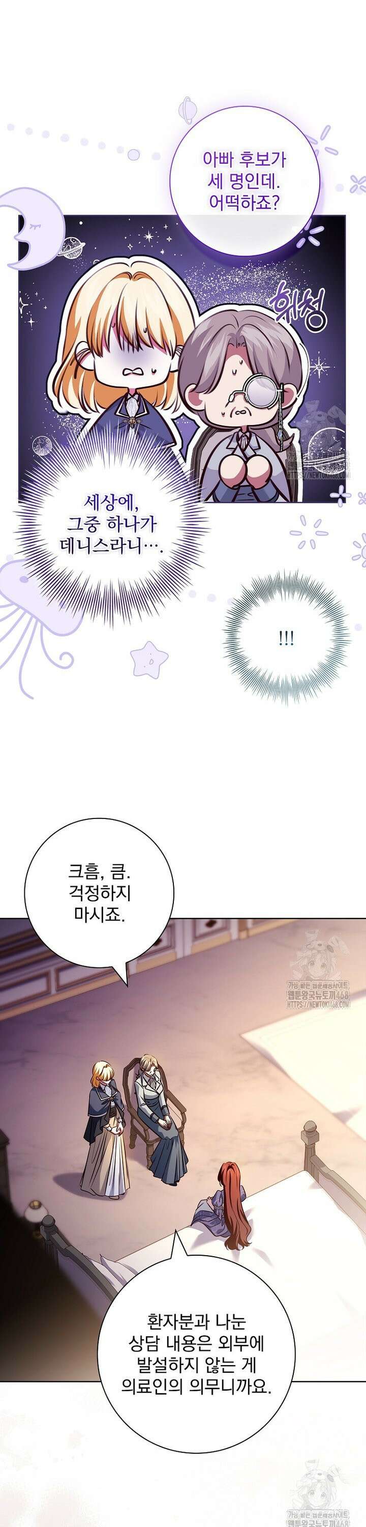 이혼은 전문 변호사에게 맡기세요 43화 9