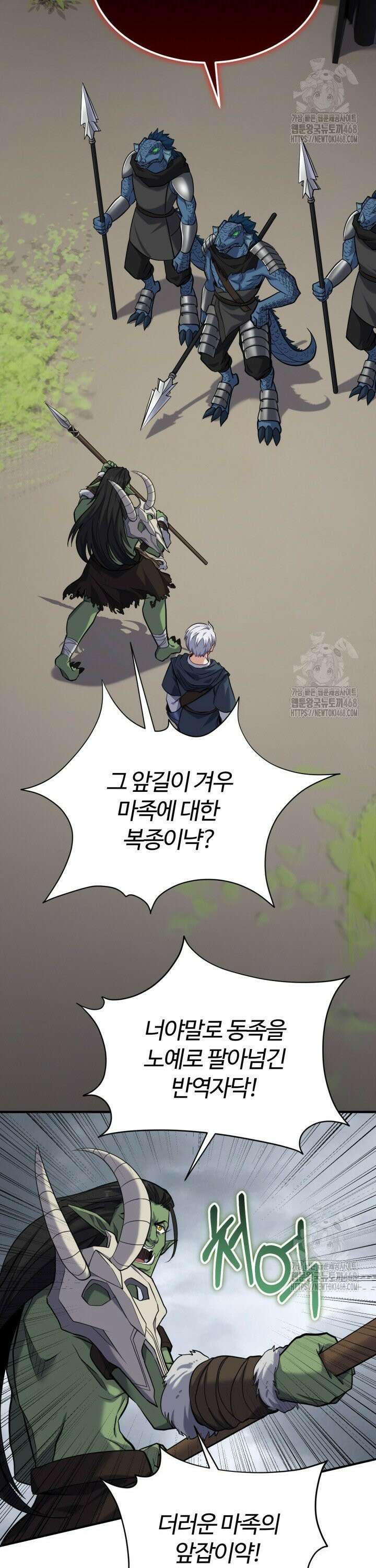 소드마스터의 환생 57화 2