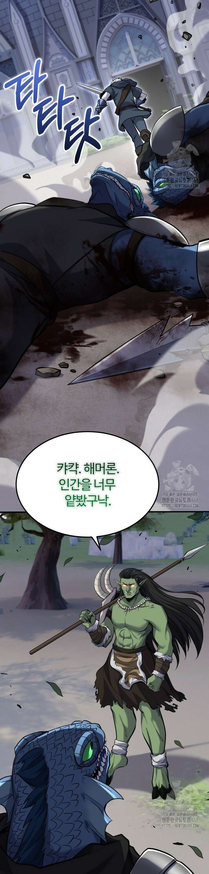 소드마스터의 환생 57화 7