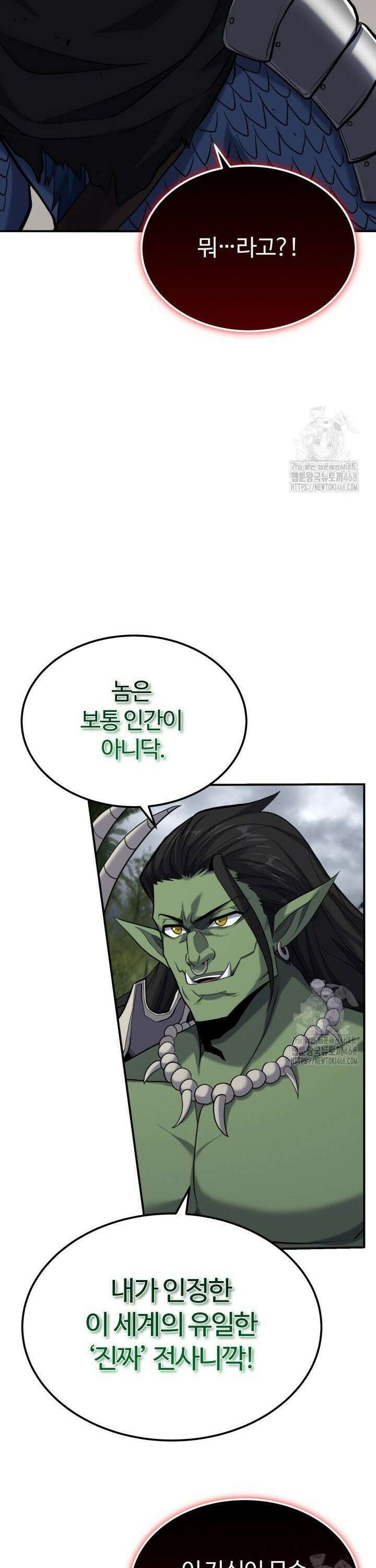 소드마스터의 환생 57화 8