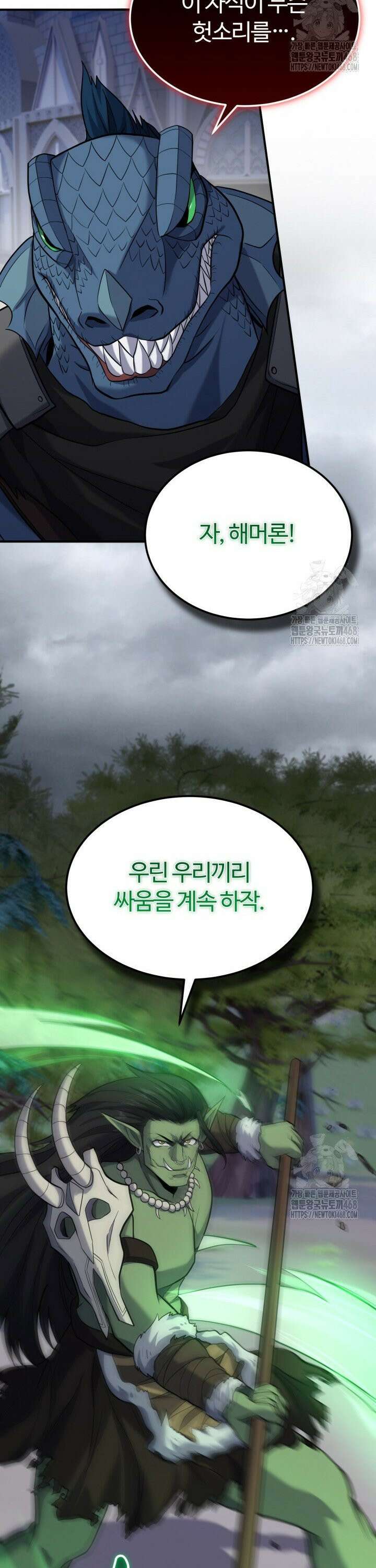 소드마스터의 환생 57화 9