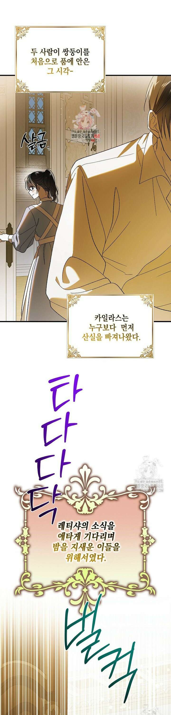 다정한 그대를 지키는 방법 외전 11화 1