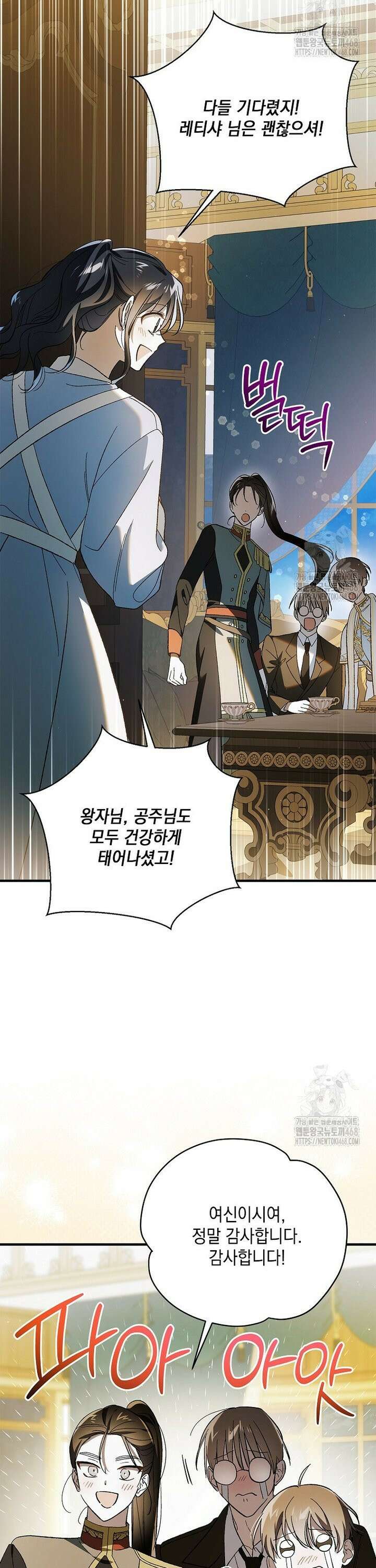 다정한 그대를 지키는 방법 외전 11화 2