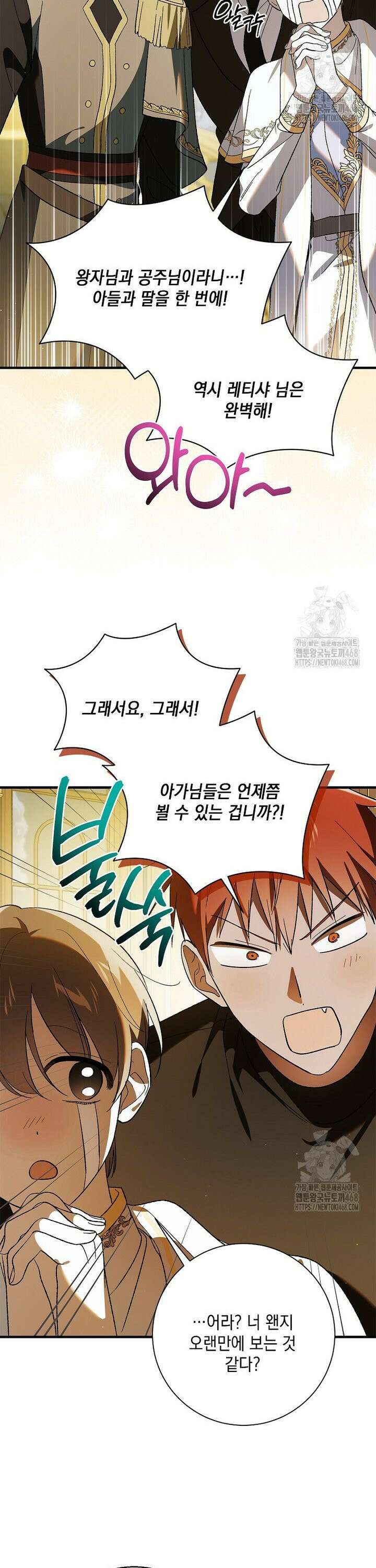 다정한 그대를 지키는 방법 외전 11화 3