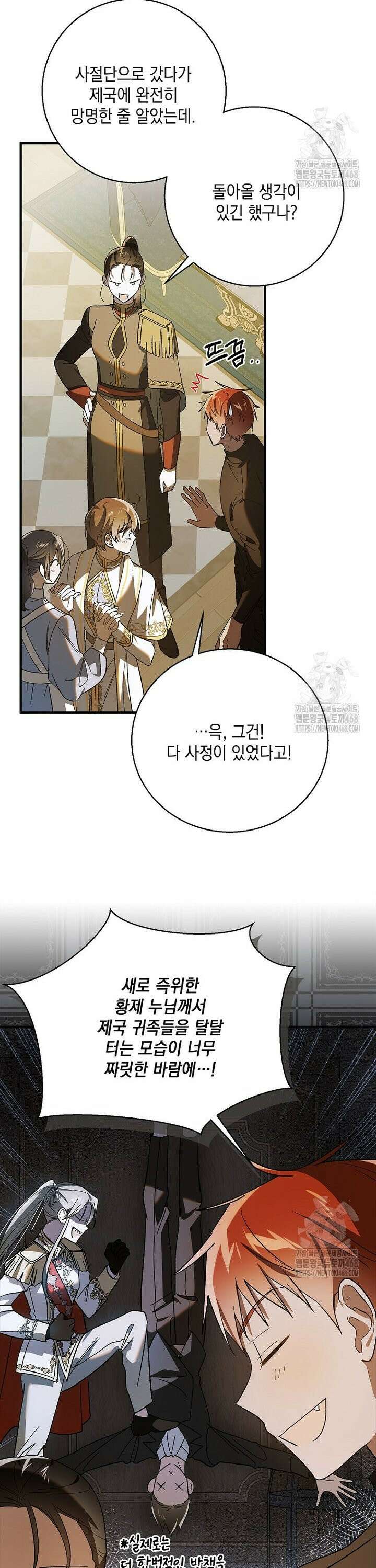 다정한 그대를 지키는 방법 외전 11화 4
