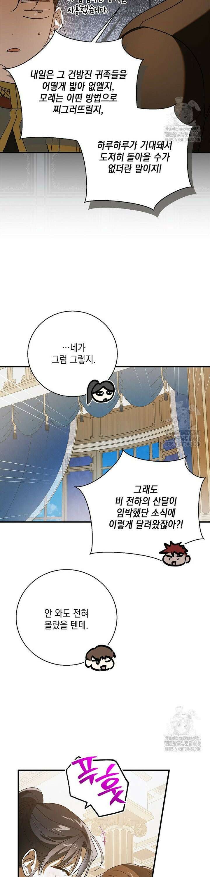 다정한 그대를 지키는 방법 외전 11화 5