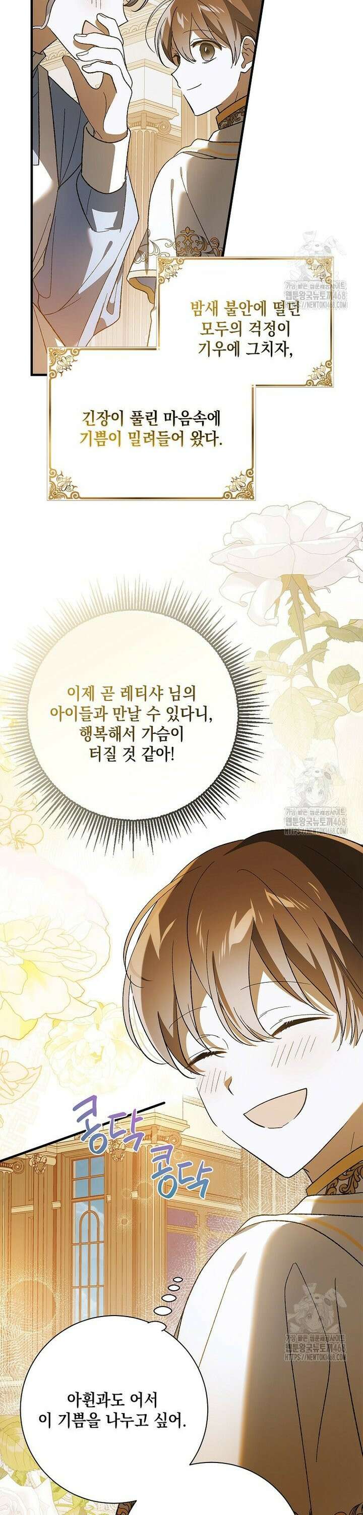 다정한 그대를 지키는 방법 외전 11화 6