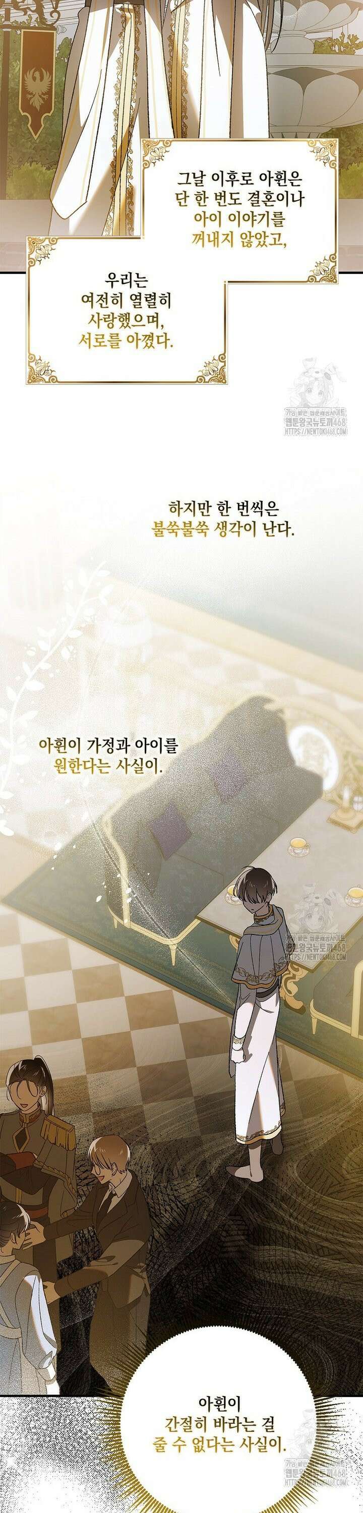 다정한 그대를 지키는 방법 외전 11화 8