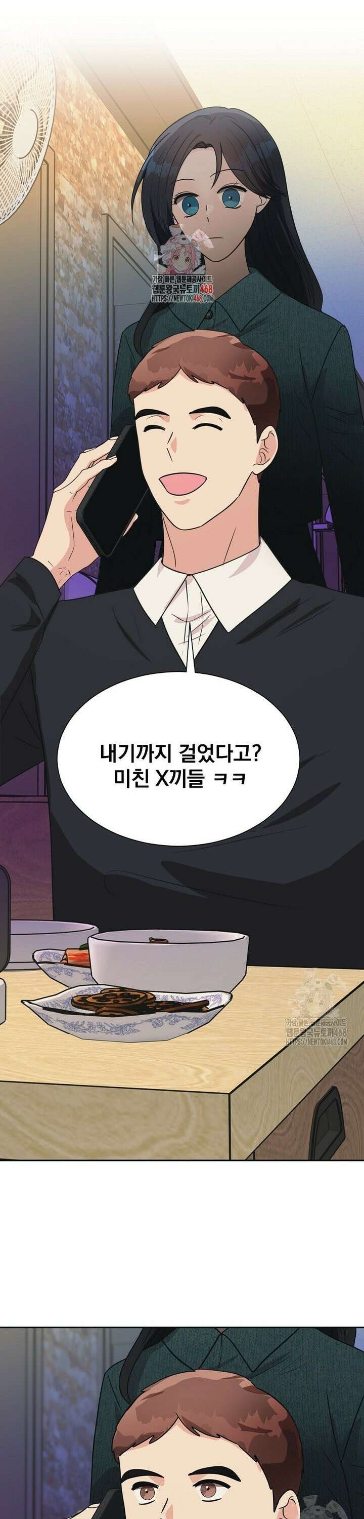 끌리는사이 36화 1