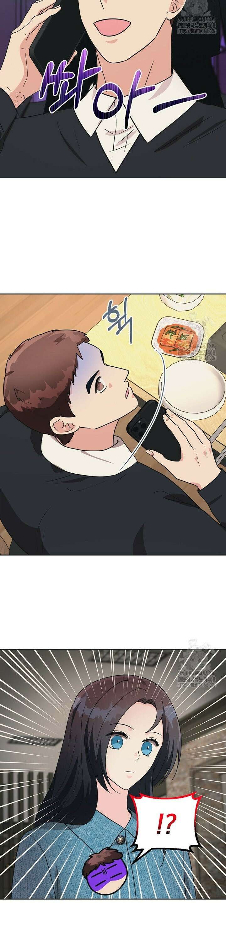 끌리는사이 36화 2