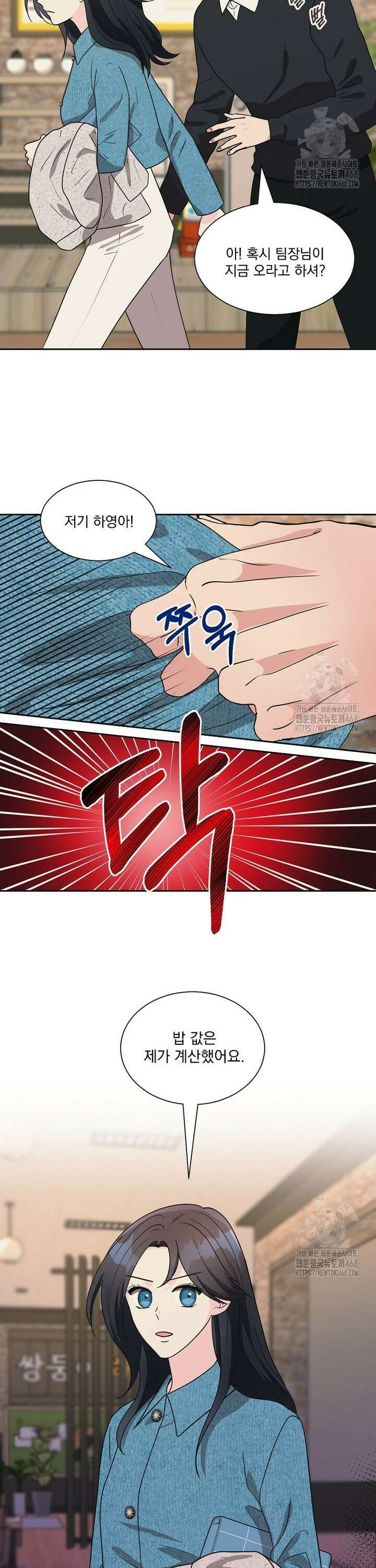 끌리는사이 36화 4