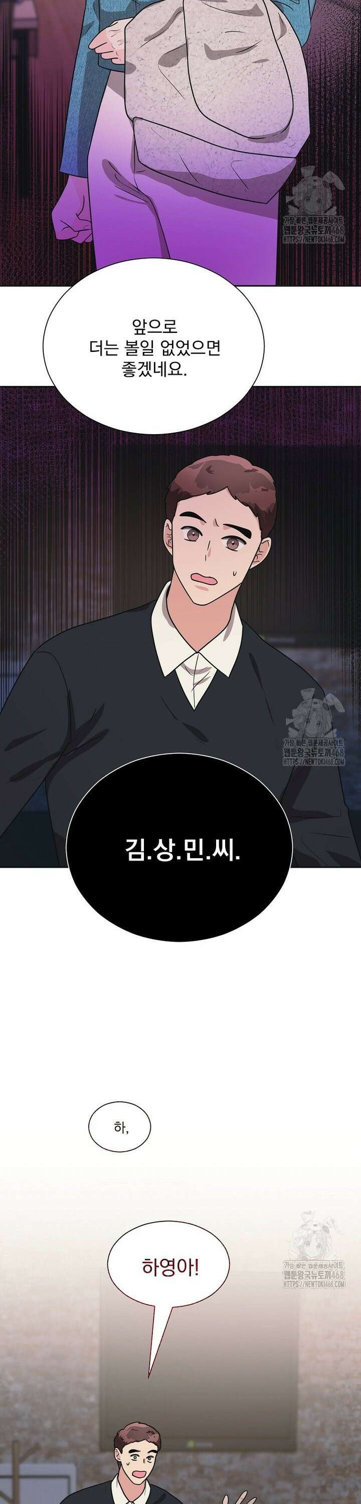 끌리는사이 36화 5