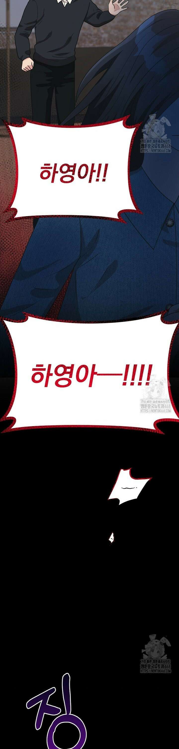 끌리는사이 36화 6